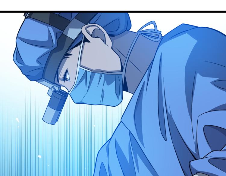 大医凌然漫画免费下拉式6漫画漫画,第36话 屌人！！2图