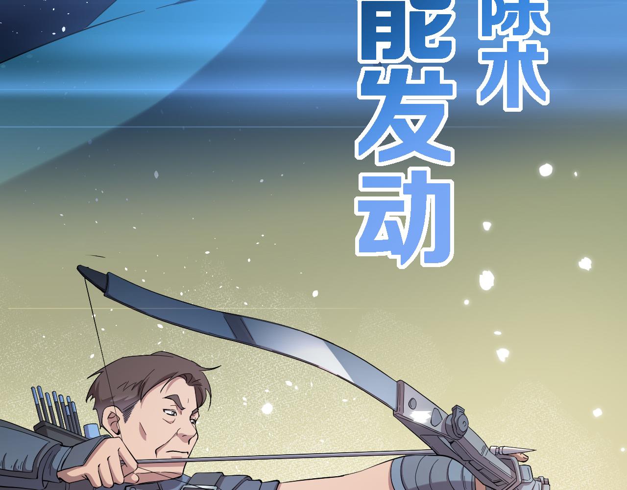 大医凌然漫画免费下拉式6漫画漫画,第157话 左慈典与保险箱1图