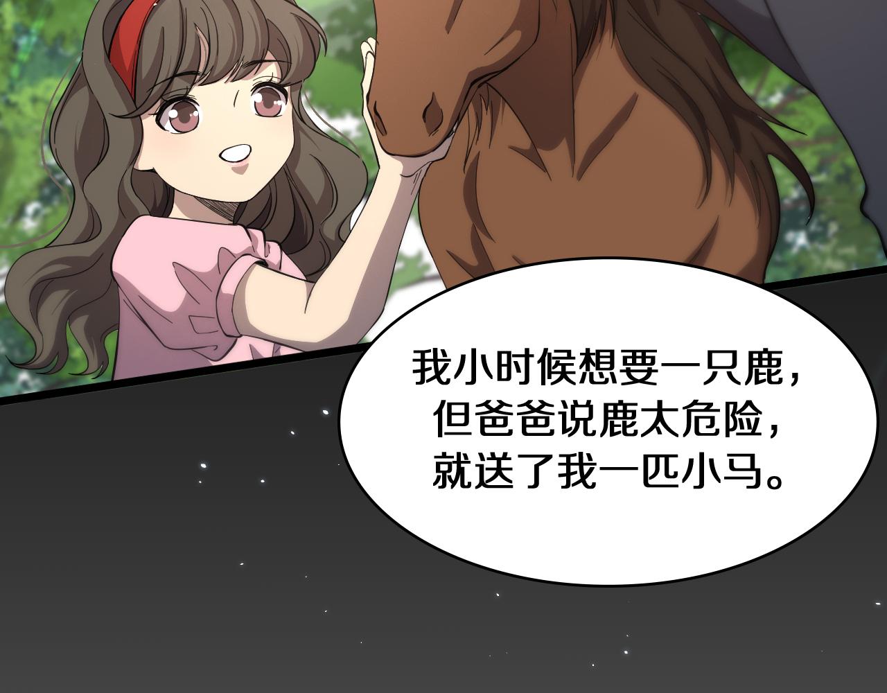 大医凌然漫画免费下拉式6漫画漫画,第133话 情侣刀口1图