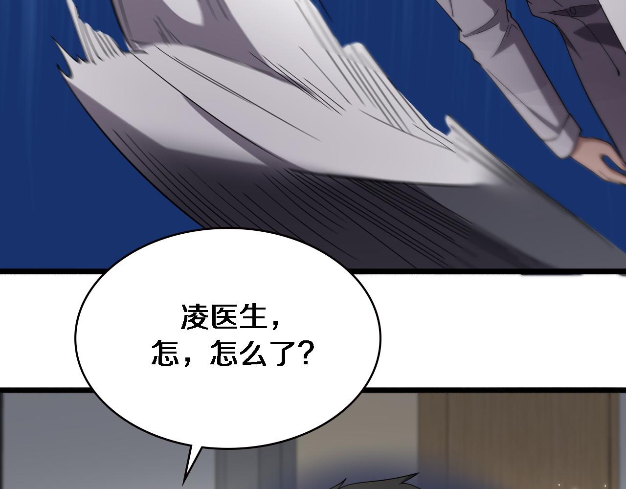 大医凌然漫画免费下拉式6漫画漫画,第165话 胆囊手术1图