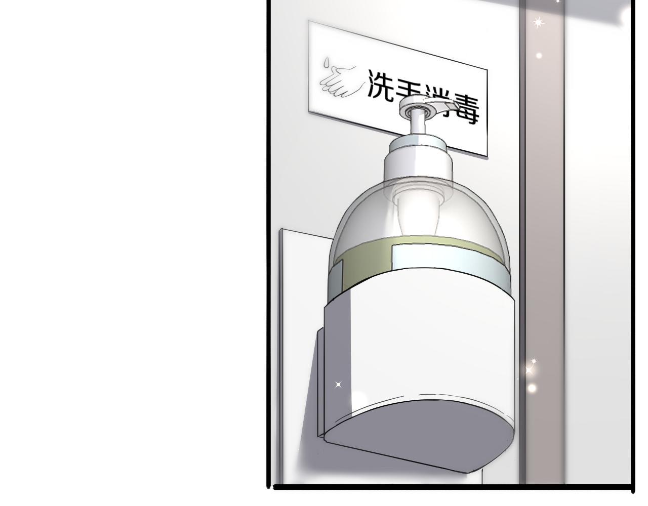大医凌然漫画免费下拉式6漫画漫画,第126 院感升级1图