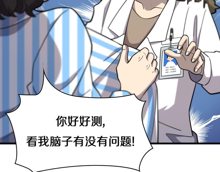 大医凌然漫画免费下拉式6漫画漫画,第50话 敌情1图