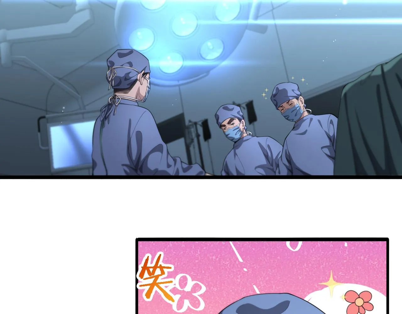 大医凌然小说笔趣阁漫画,第227话 压不住，得捧！2图
