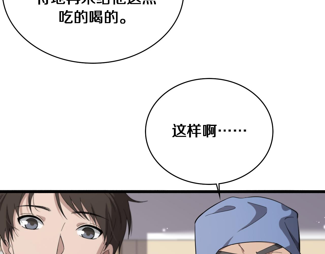 大医凌然漫画免费下拉式6漫画漫画,第146话 武装游行1图
