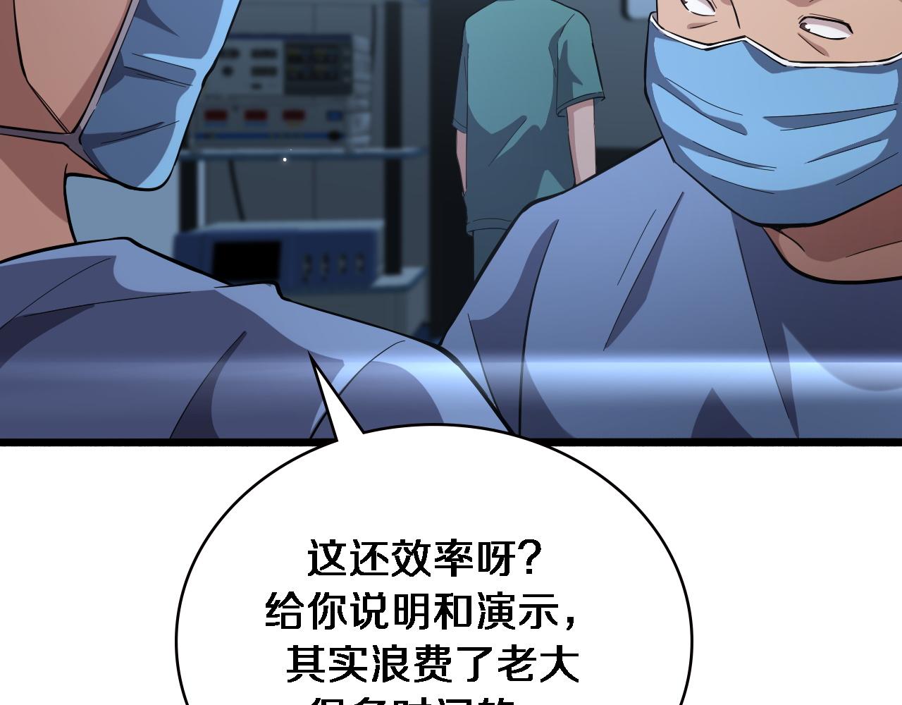 大医凌然漫画免费下拉式6漫画漫画,第165话 胆囊手术2图