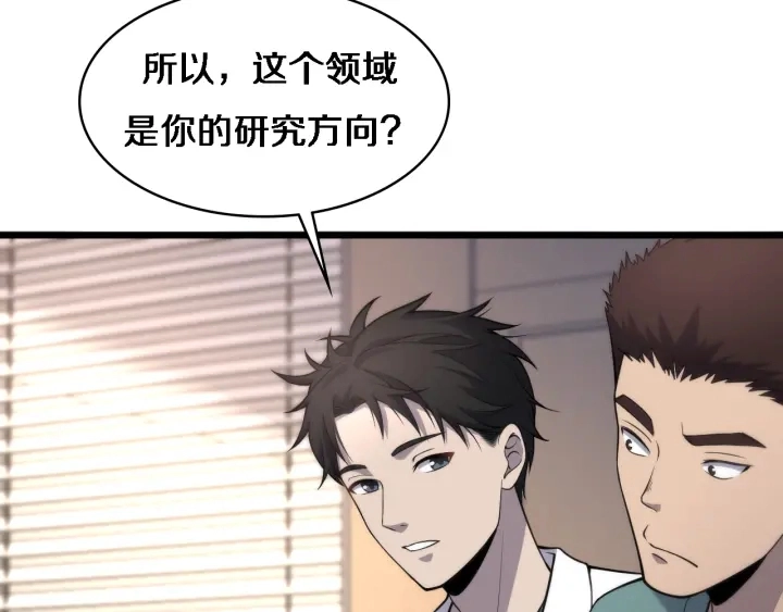 大医凌然漫画免费下拉式6漫画漫画,第62话 在强与菜之间2图