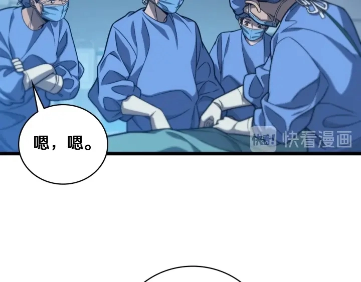 大医凌然漫画免费下拉式6漫画漫画,第31话 手术费1图