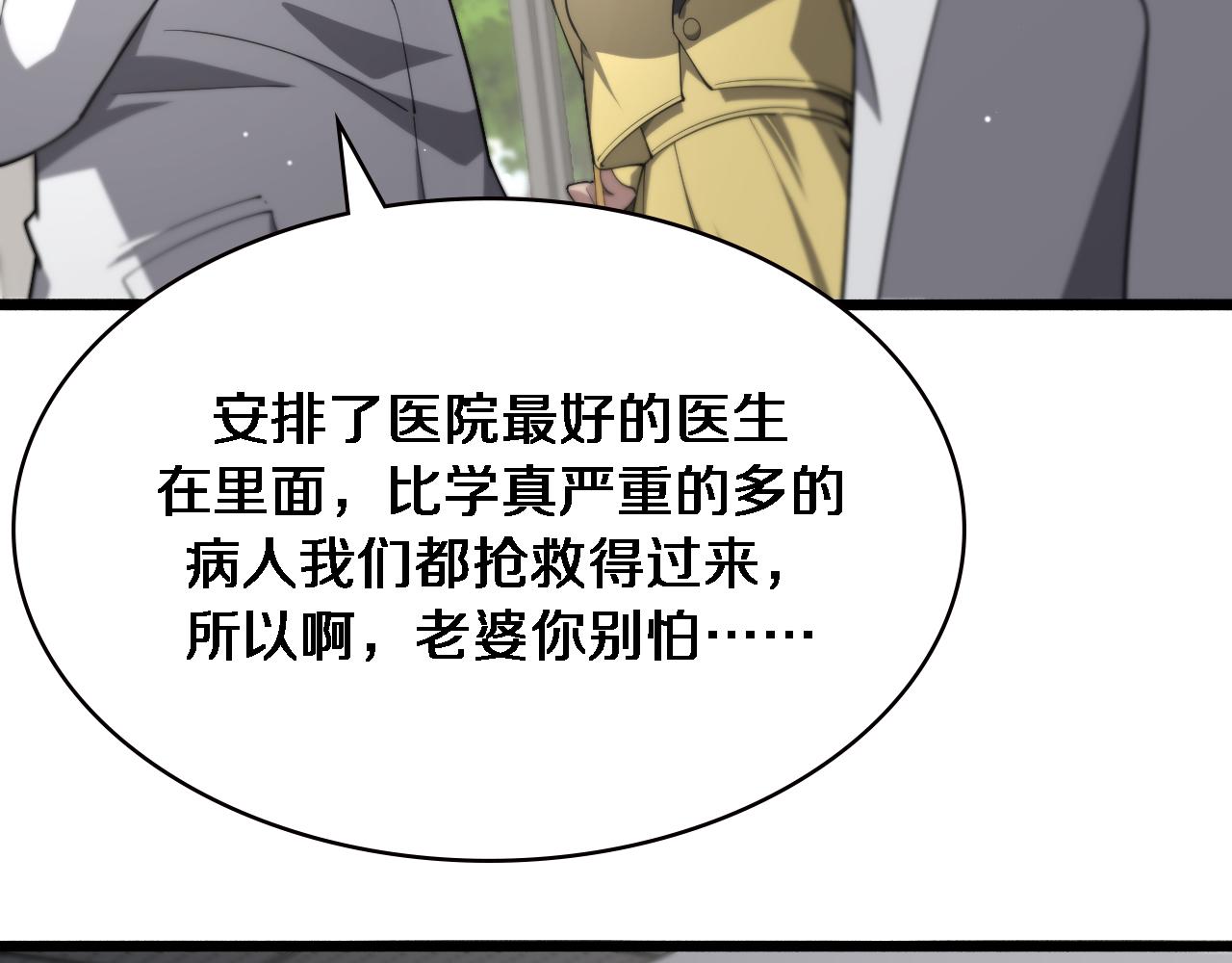 大医凌然漫画免费下拉式6漫画漫画,第171话 你先别走1图