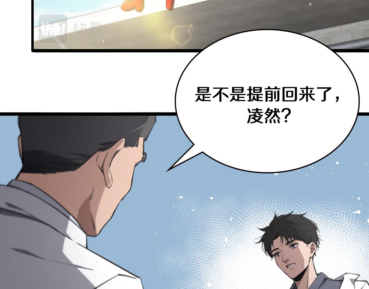 大医凌然漫画免费下拉式6漫画漫画,第158话 肝癌手术开始2图