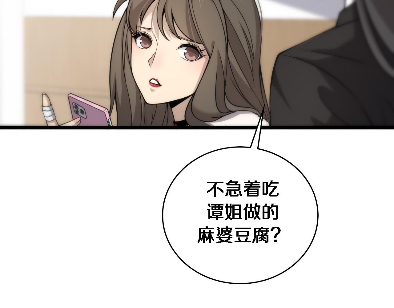 大医凌然漫画免费下拉式6漫画漫画,第99话 田氏法则！2图