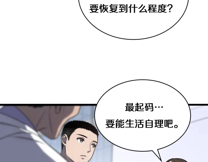 大医凌然小说笔趣阁漫画,第24话 审查1图