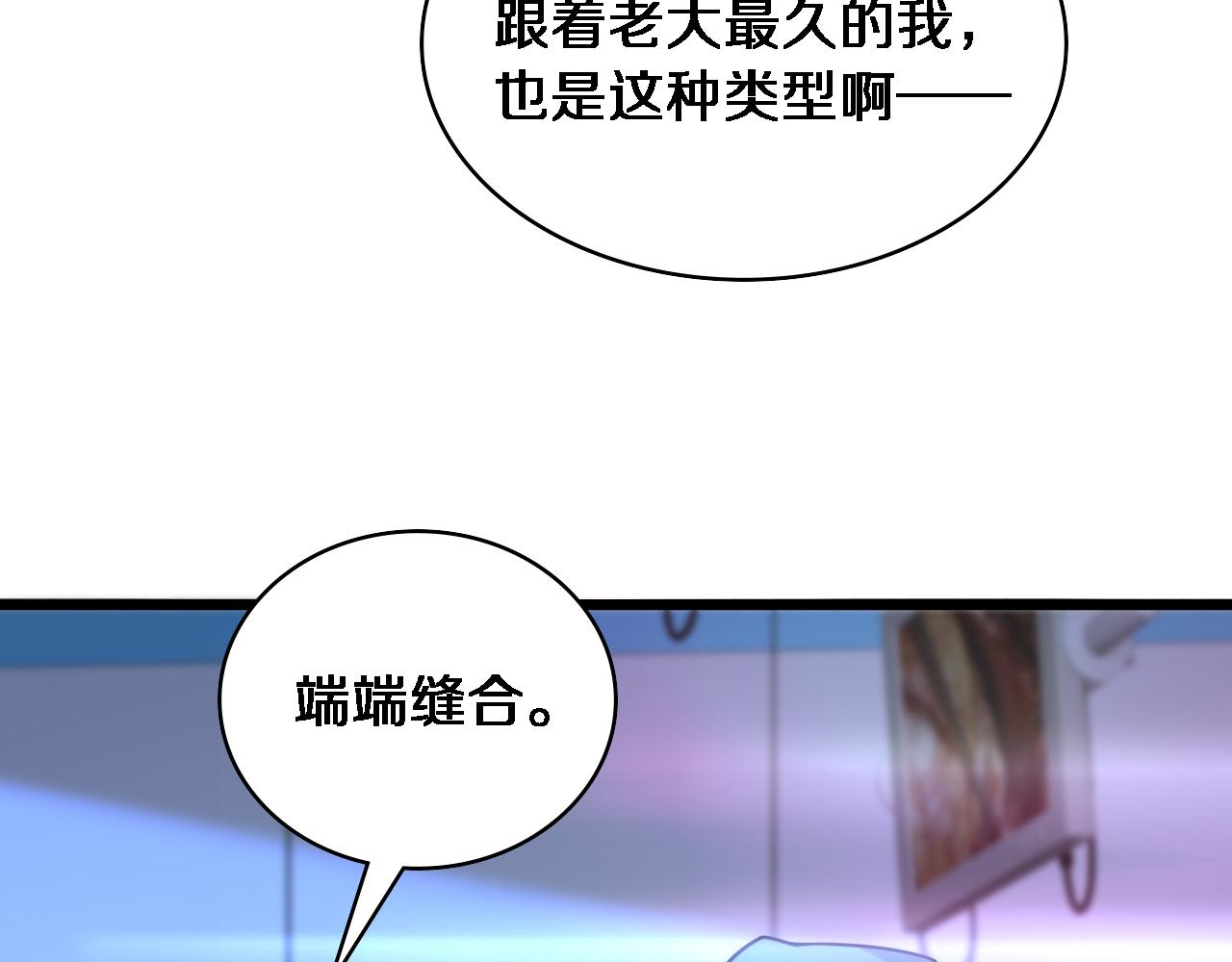 大医凌然漫画免费下拉式6漫画漫画,第82话 跟着感觉走2图