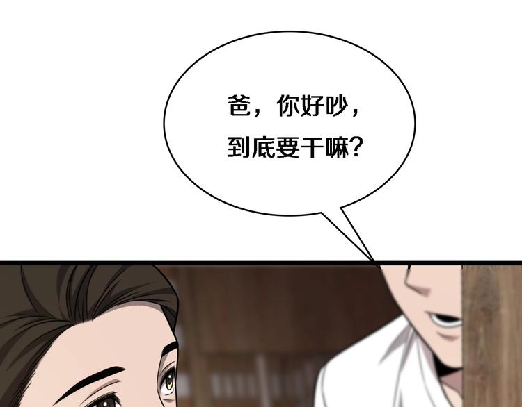 大医凌然漫画免费下拉式6漫画漫画,第7话 摩托女郎2图