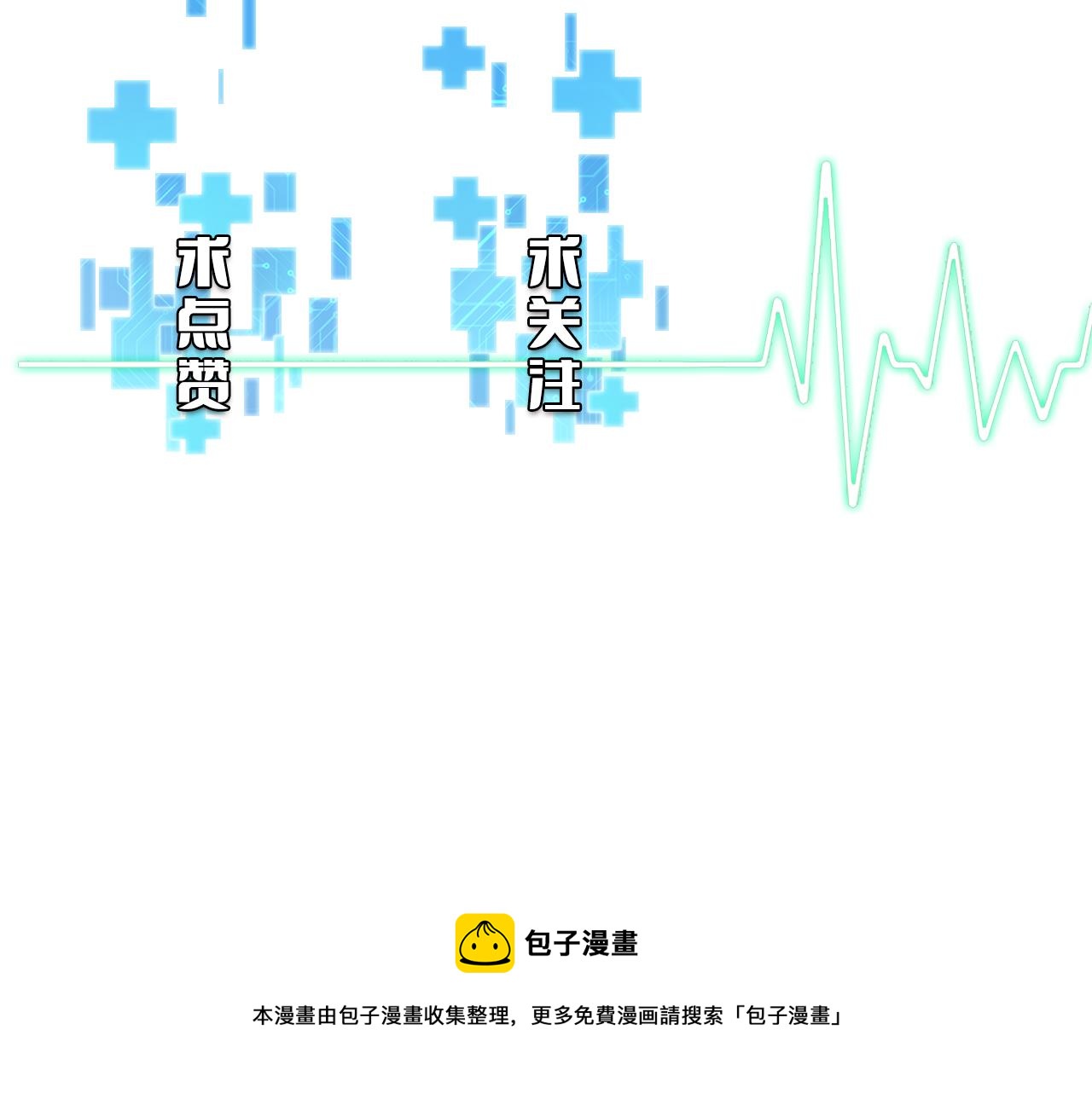 大医凌然漫画免费下拉式6漫画漫画,第82话 跟着感觉走1图