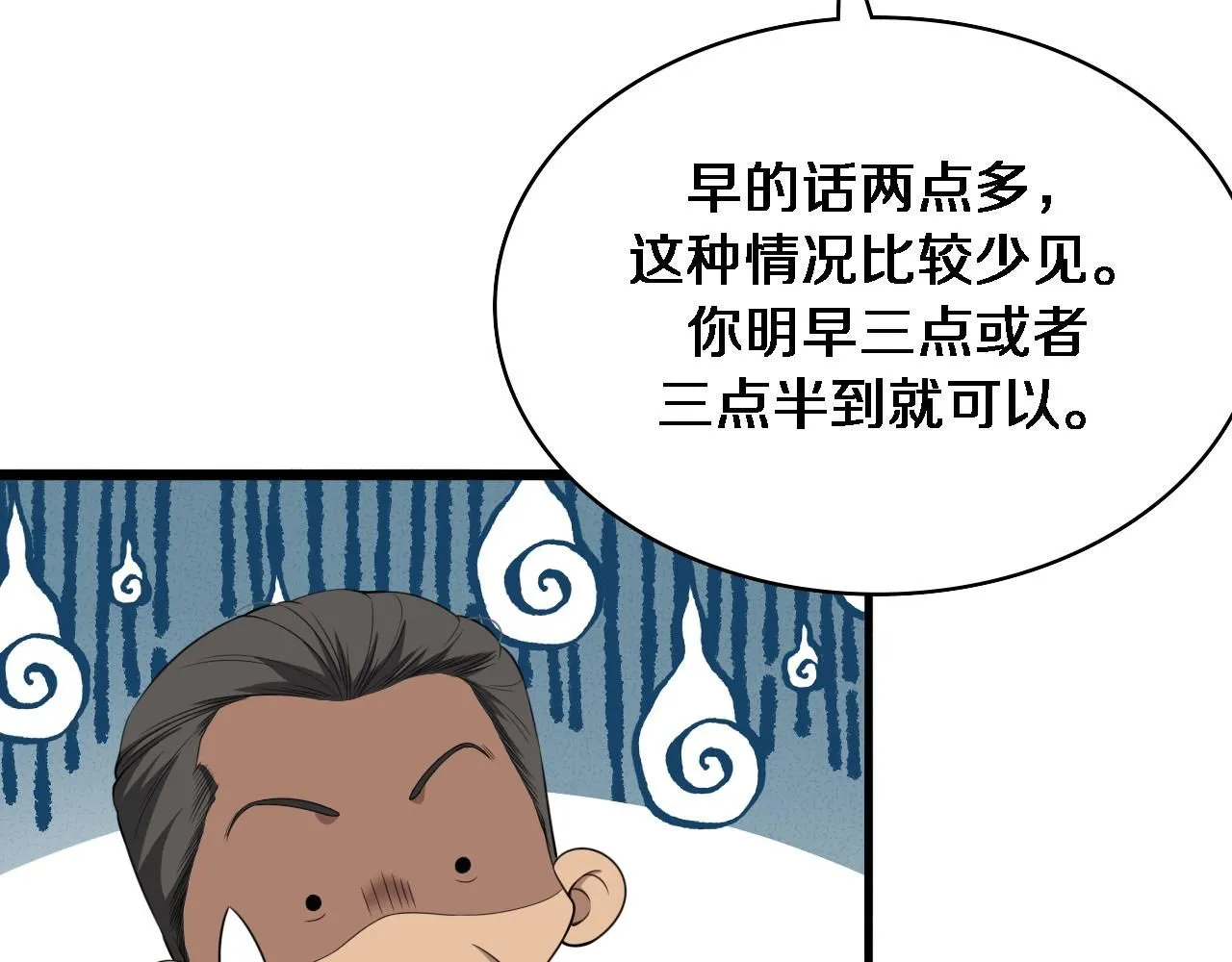 大医凌然漫画免费下拉式6漫画漫画,第238话 进修医生的启发1图