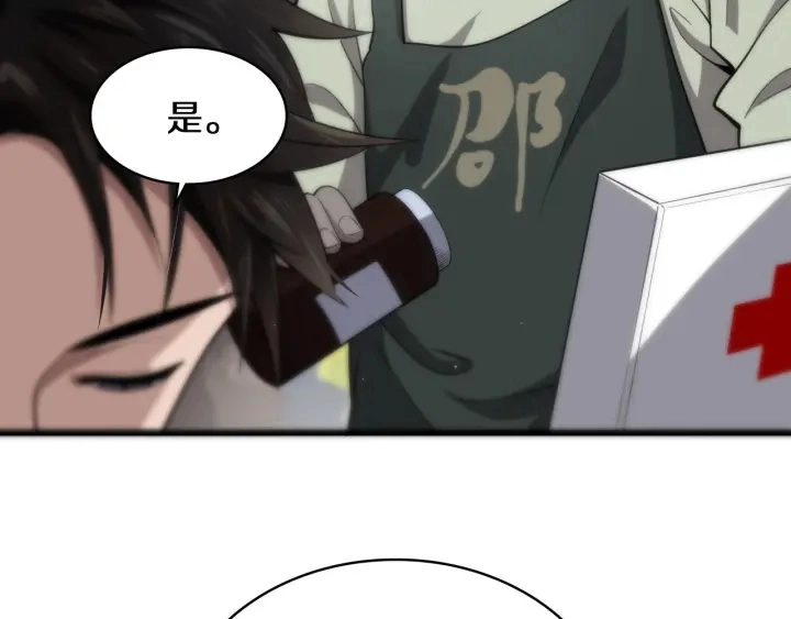 大医凌然漫画免费下拉式6漫画漫画,第43话 徒手止血2.0（上）2图