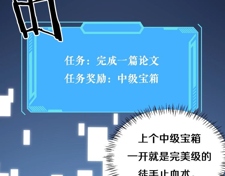 大医凌然漫画免费下拉式6漫画漫画,第14话 视频1图
