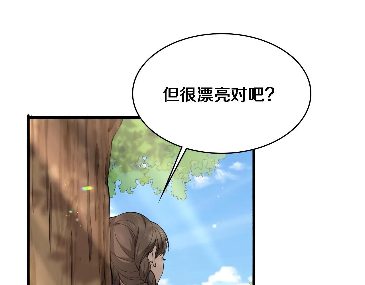 大医凌然漫画免费下拉式6漫画漫画,第248话 系统不行？太行了！1图