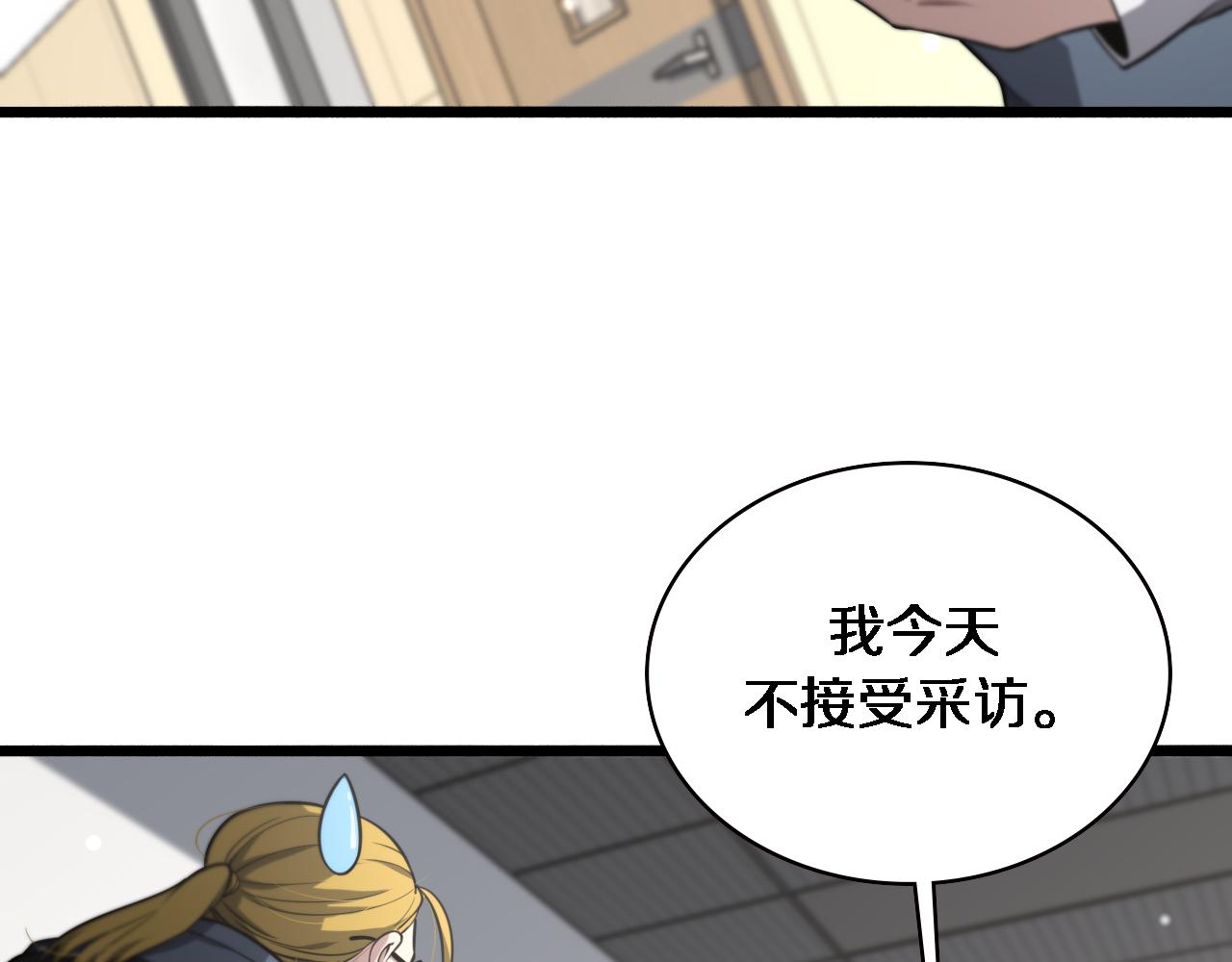 大医凌然漫画免费下拉式6漫画漫画,第160话 超级大瓜1图