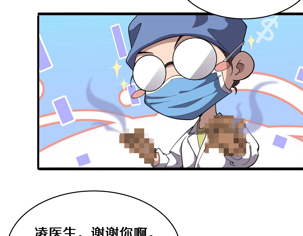 大医凌然漫画免费下拉式6漫画漫画,第151话 小孩子才做选择2图