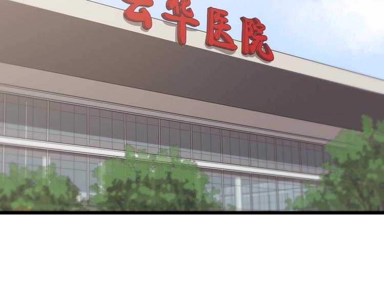 大医凌然漫画免费下拉式6漫画漫画,第16话 论文出炉2图
