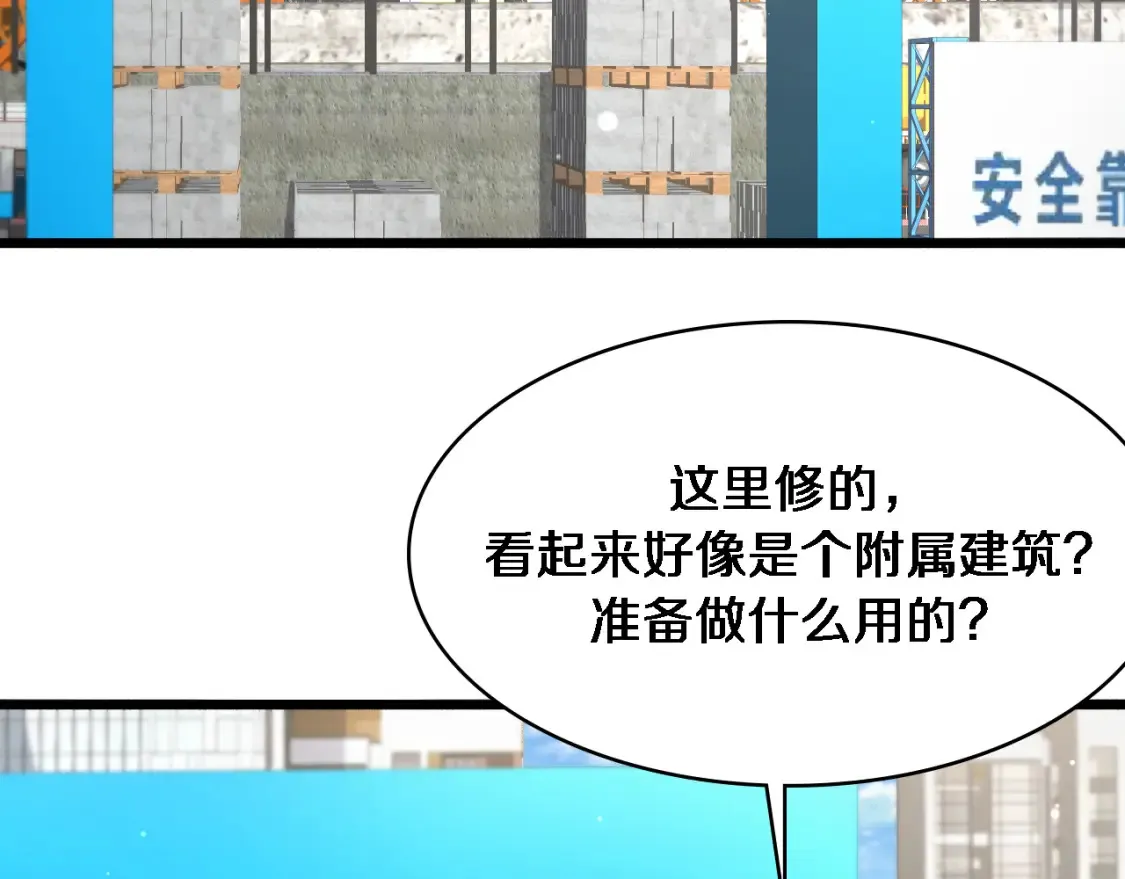 大医凌然漫画免费下拉式6漫画漫画,第269话 中心的样子2图
