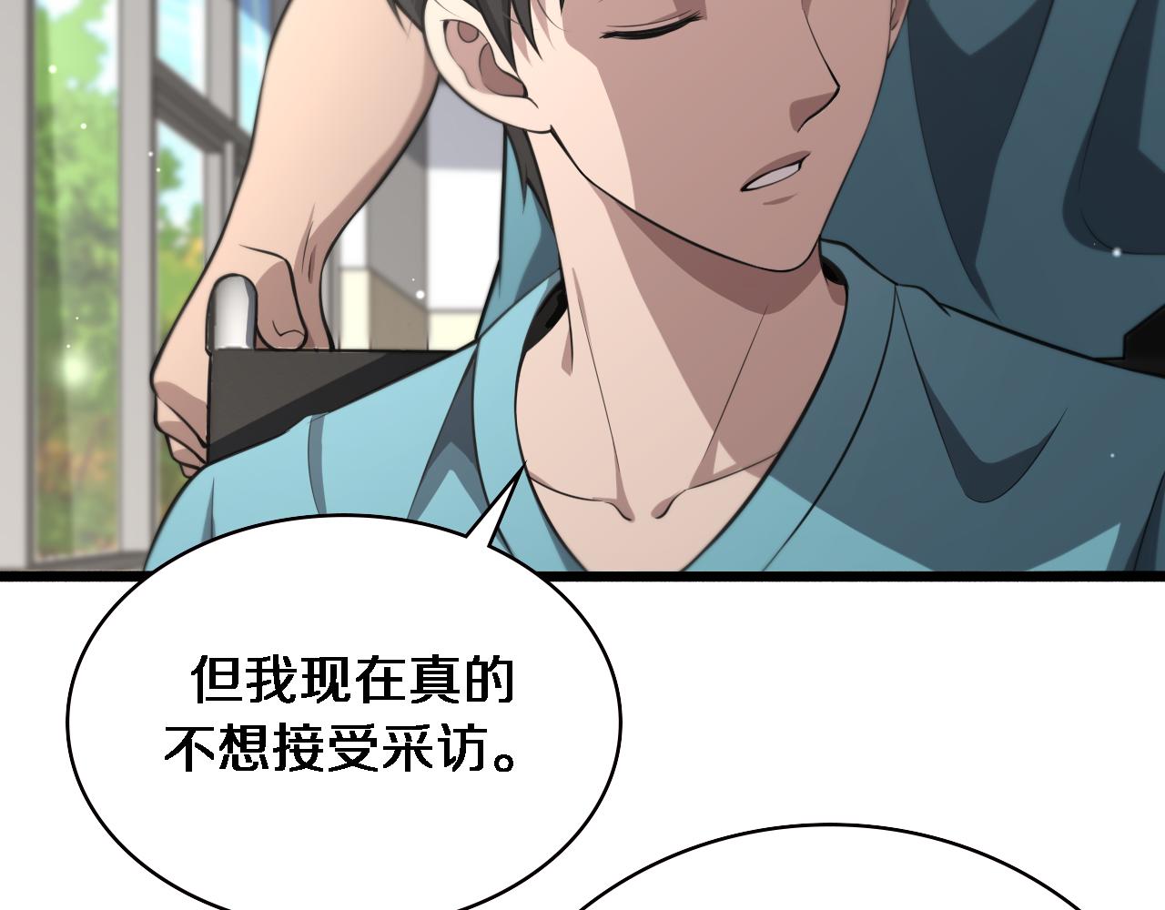 大医凌然漫画免费下拉式6漫画漫画,第160话 超级大瓜1图