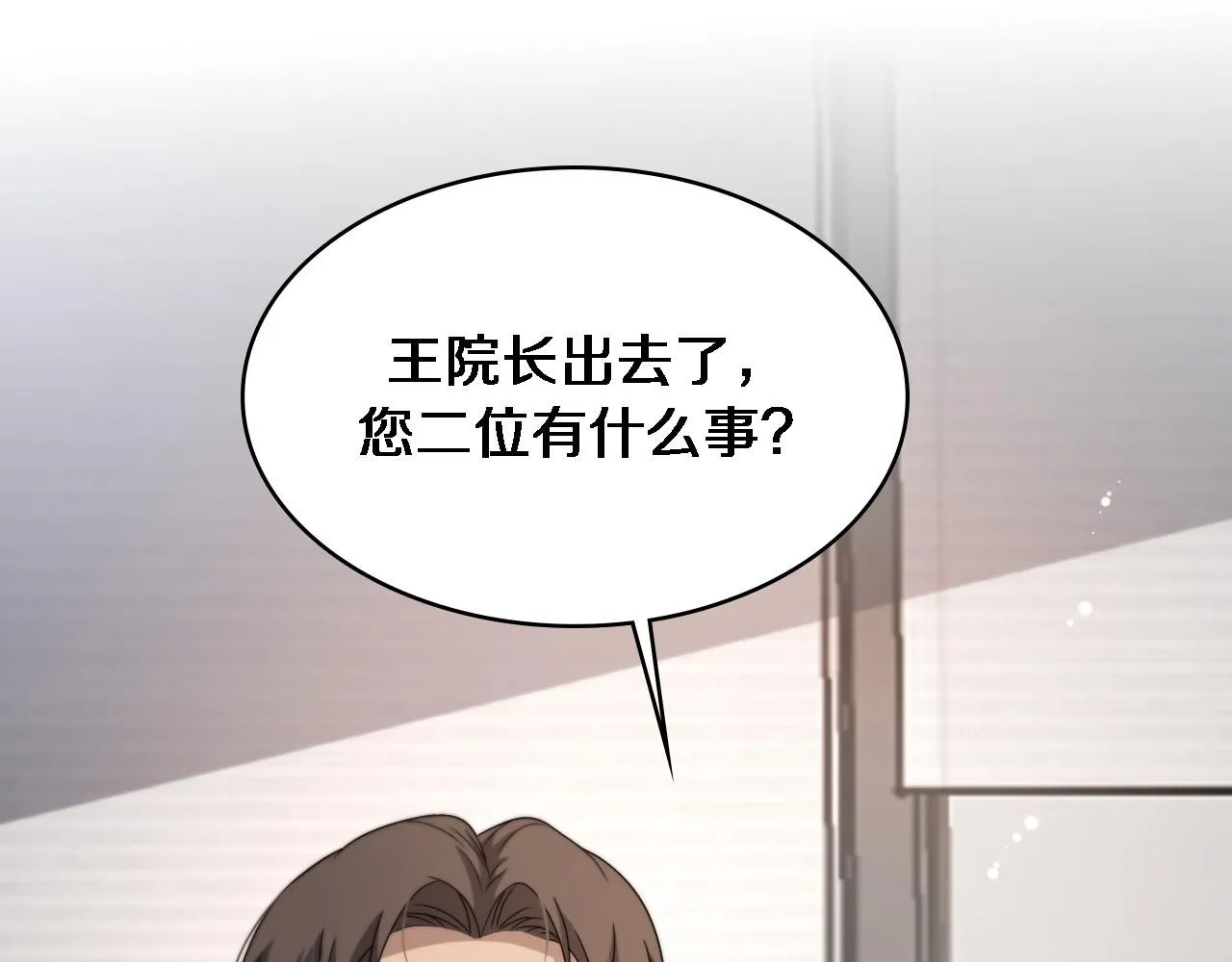大医凌然漫画免费下拉式6漫画漫画,第245话 短处不能和长处比1图