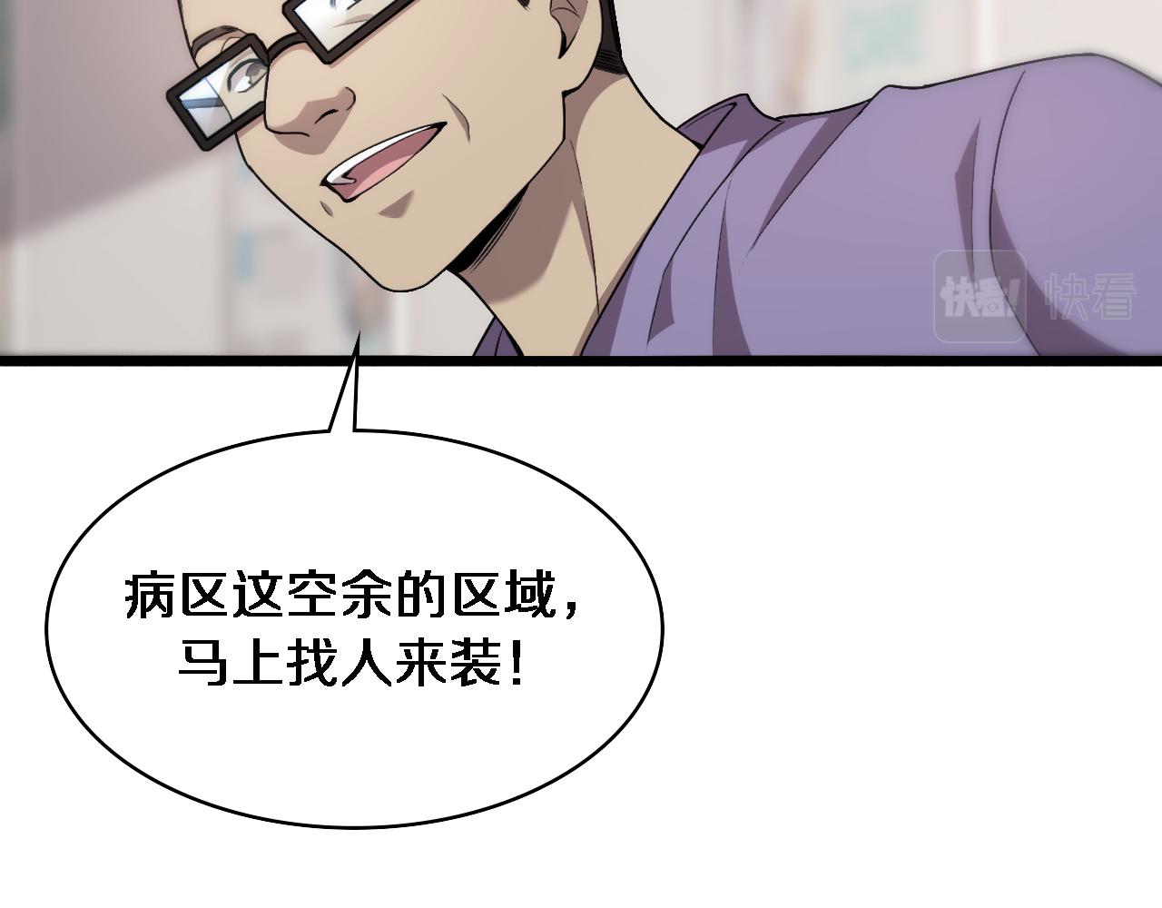 大医凌然漫画免费下拉式6漫画漫画,第116话 够用？不够用？2图