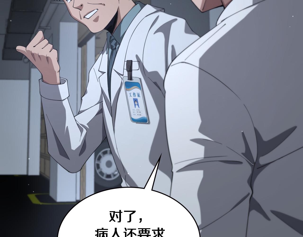 大医凌然漫画免费下拉式6漫画漫画,第187话 义诊2图