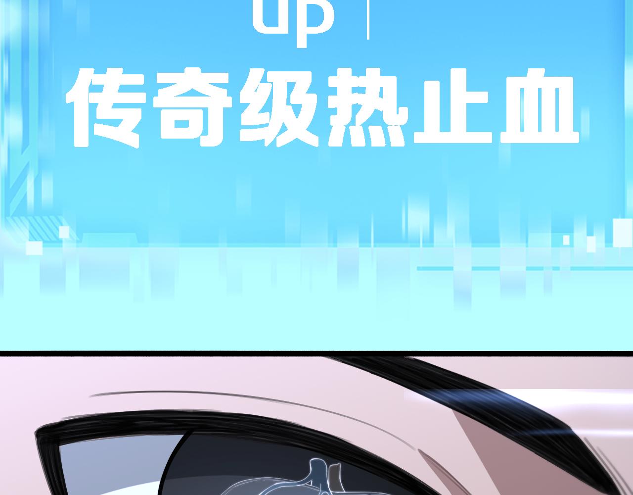 大医凌然漫画免费下拉式6漫画漫画,第181话 10秒钟的神仙1图
