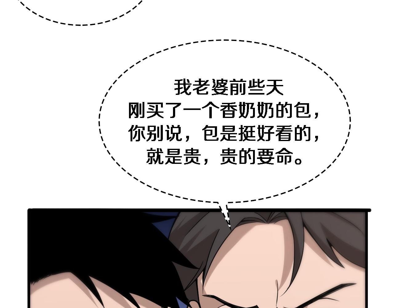 大医凌然漫画免费下拉式6漫画漫画,第98话 我们的相遇2图