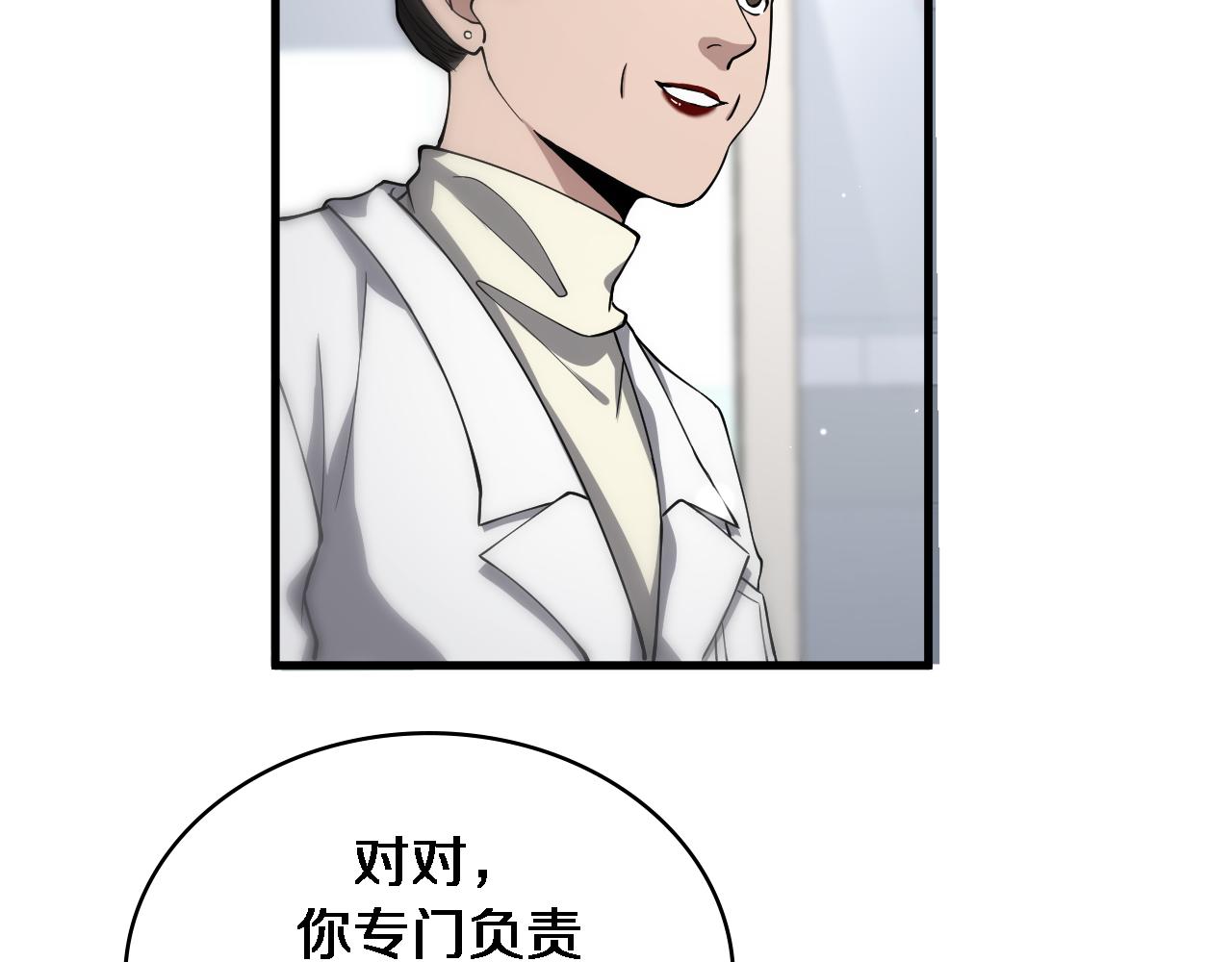 大医凌然漫画免费下拉式6漫画漫画,第124 提上日程2图