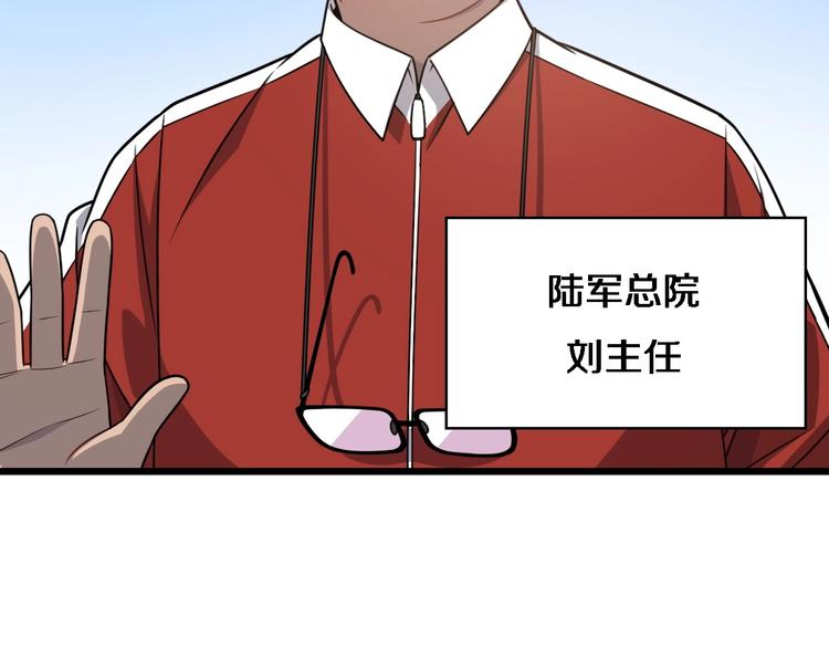 大医凌然漫画免费下拉式6漫画漫画,第17话 对峙2图
