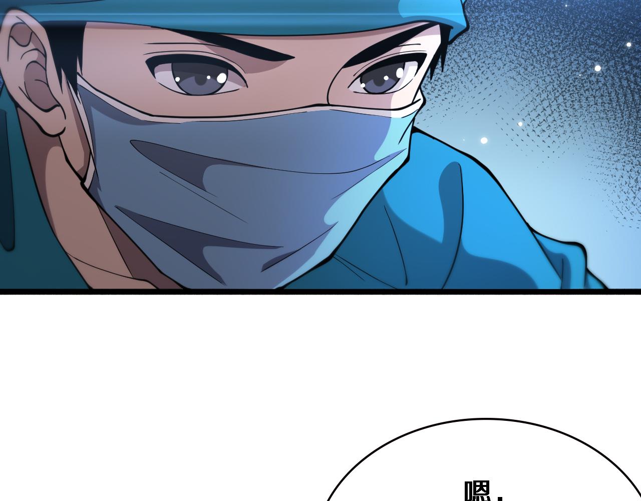 大医凌然小说笔趣阁漫画,第155话 “棋圣”凌然1图