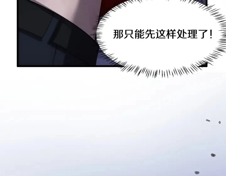 大医凌然漫画免费下拉式6漫画漫画,第43话 徒手止血2.0（上）1图