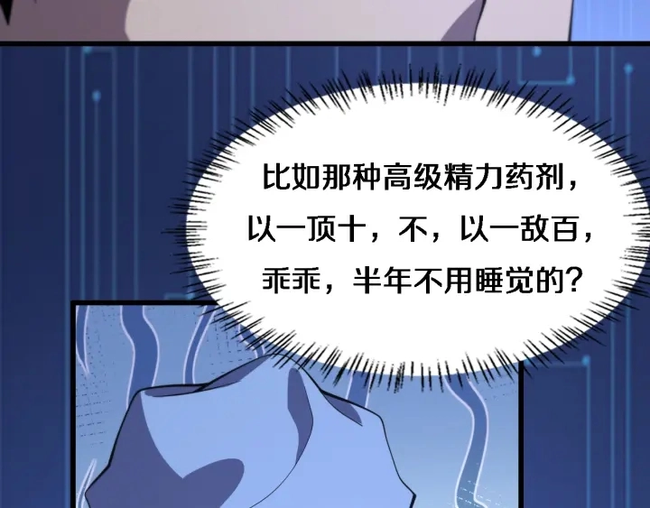 大医凌然漫画免费下拉式6漫画漫画,第65话 周医生的建议1图