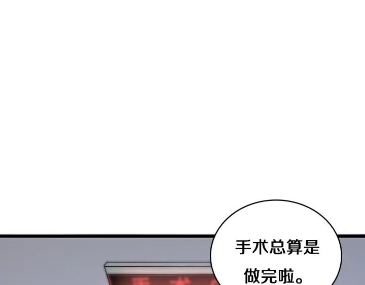 大医凌然漫画免费下拉式6漫画漫画,第67话 神眷2图