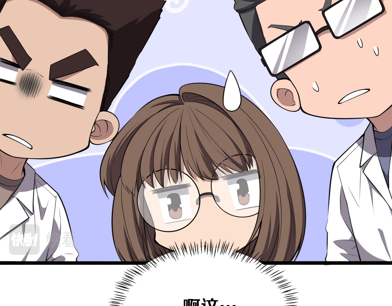 大医凌然漫画免费下拉式6漫画漫画,第190话 全球第五！1图