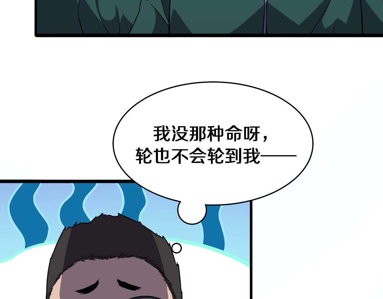 大医凌然小说笔趣阁漫画,第88话 备用通路2图