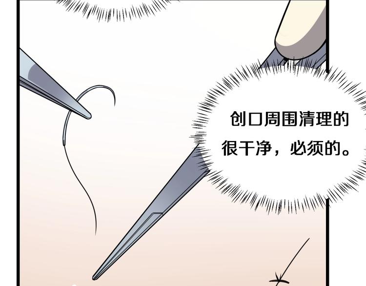 大医凌然漫画免费下拉式6漫画漫画,第10话 新成就1图
