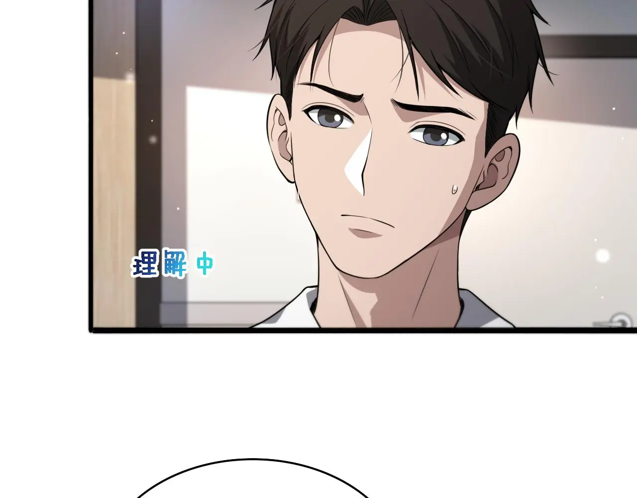大医凌然漫画免费下拉式6漫画漫画,第256话 学术厅如战场2图