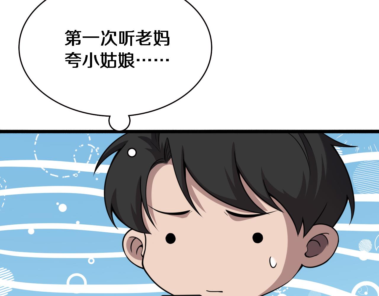 大医凌然漫画免费下拉式6漫画漫画,第153话 要什么有什么？1图