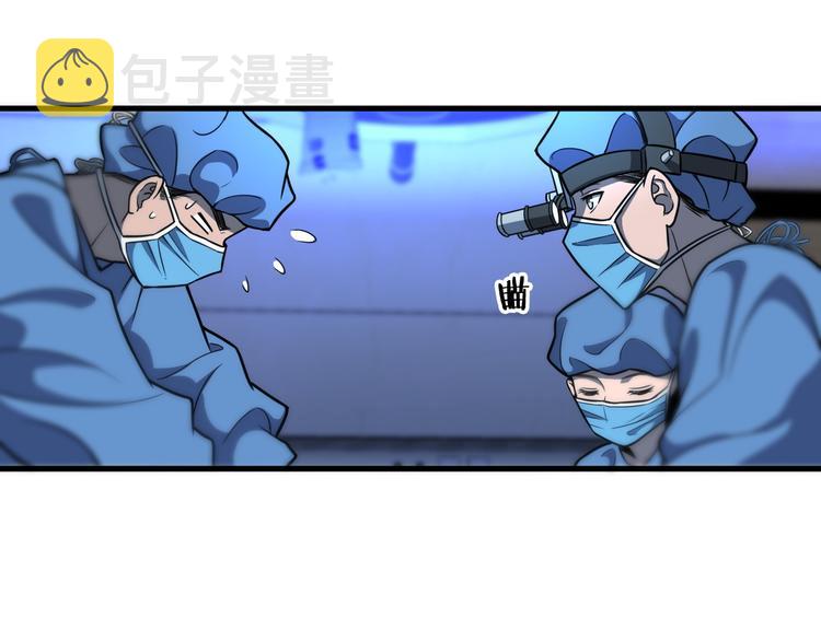 大医凌然漫画免费下拉式6漫画漫画,第49话 意外的情况1图