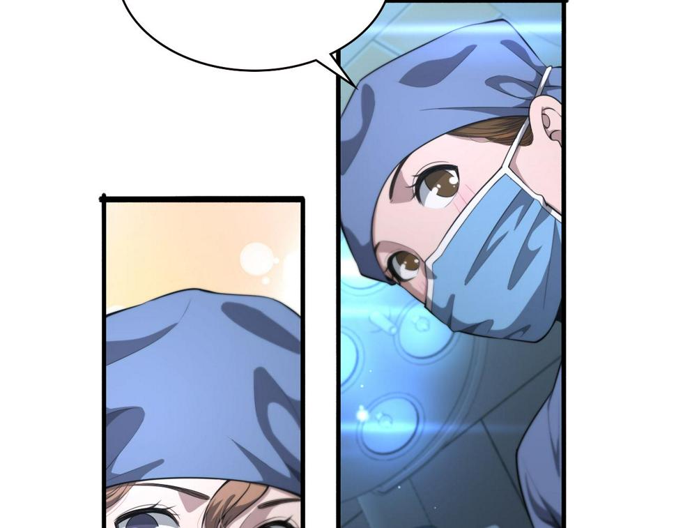 大医凌然漫画免费下拉式6漫画漫画,第196话 少切点就行？2图