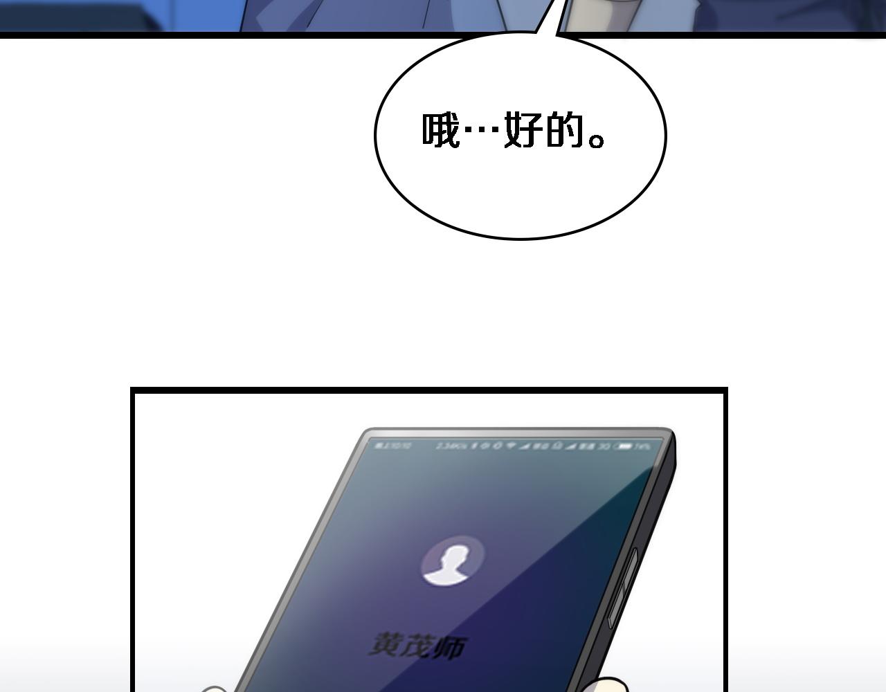 大医凌然小说笔趣阁漫画,第74话 巧妙的试用1图