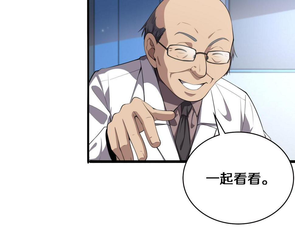 大医凌然小说笔趣阁漫画,第203话 我要给你投票2图
