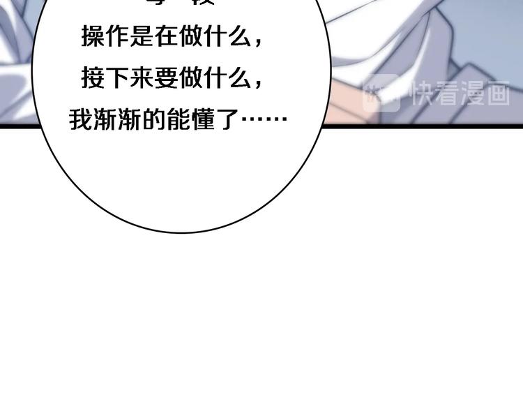 大医凌然漫画免费下拉式6漫画漫画,第26话 开刀1图