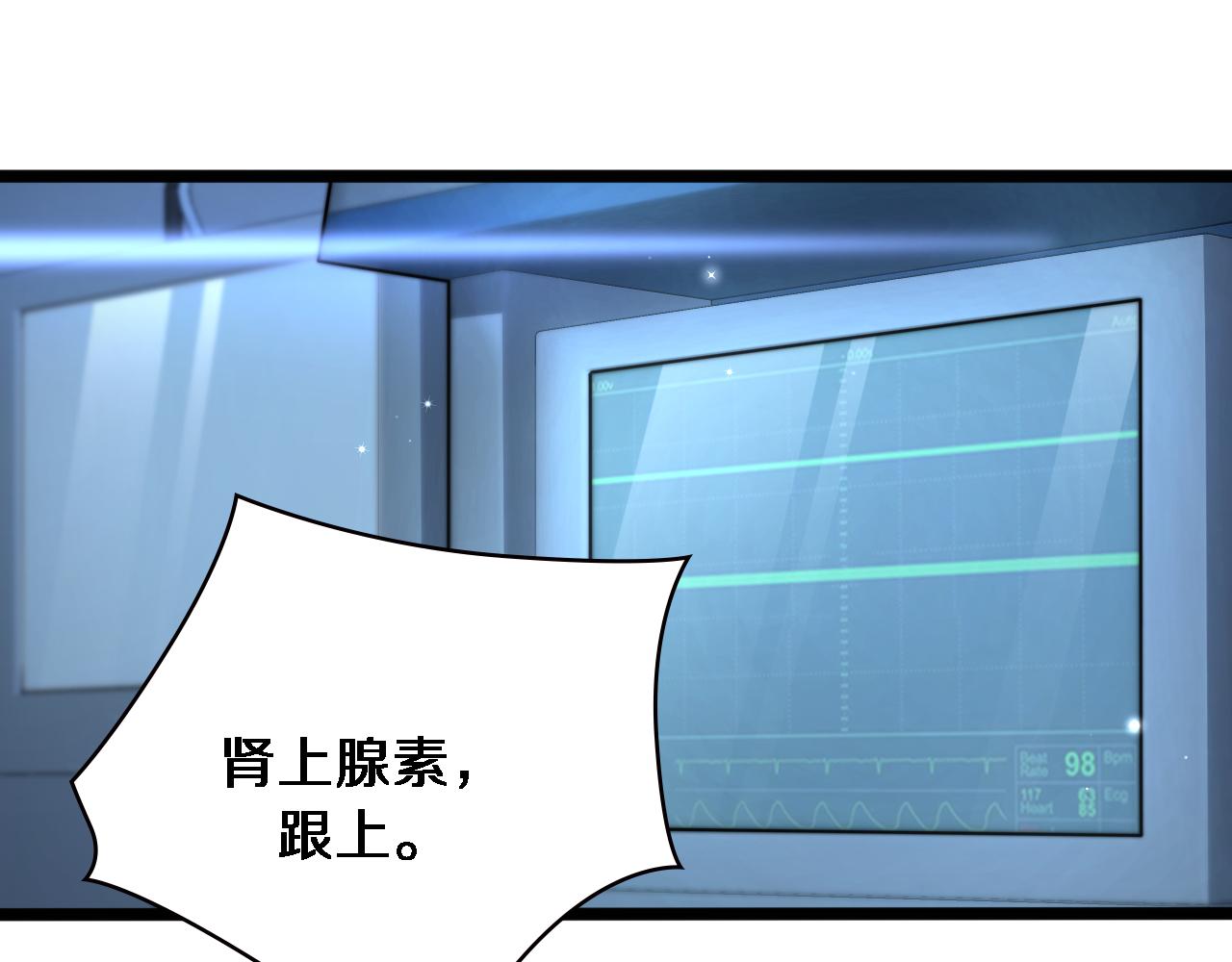 大医凌然漫画免费下拉式6漫画漫画,第148话 江山代有人才出2图