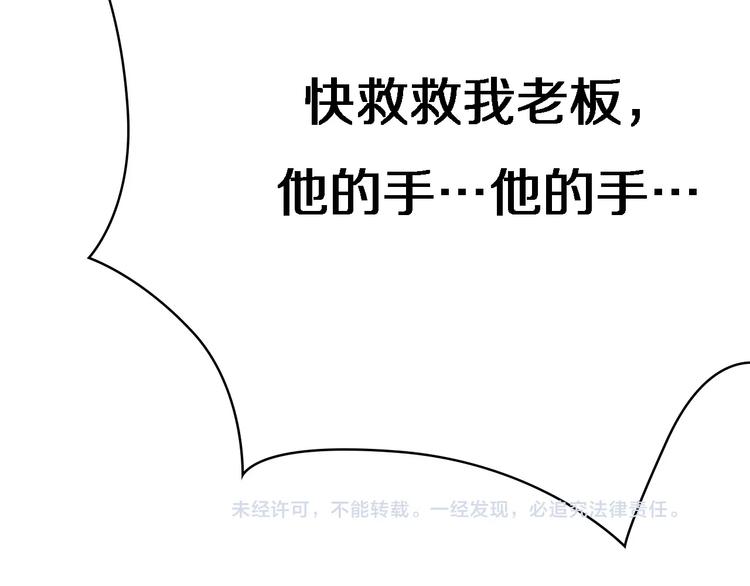 大医凌然漫画免费下拉式6漫画漫画,第5话 社会人的认可1图